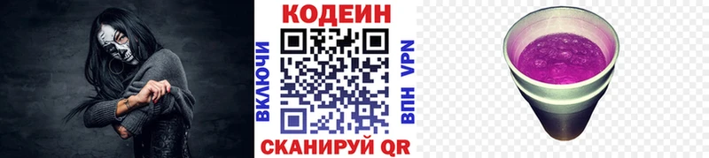 это состав Краснокамск Кодеиновый сироп Lean Purple Drank