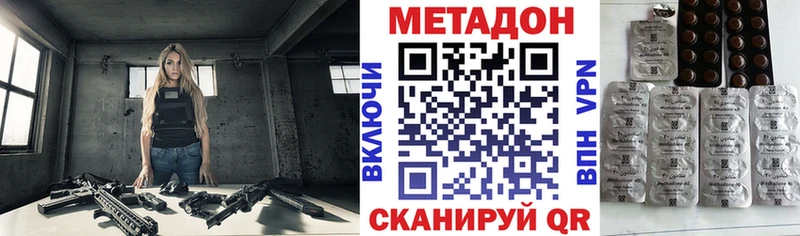 Метадон кристалл  Краснокамск 